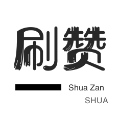 qq刷钻网站全网最低价啊-qq空间小时业务平台-qq会员永久卡盟在线自助下单-快手播放量